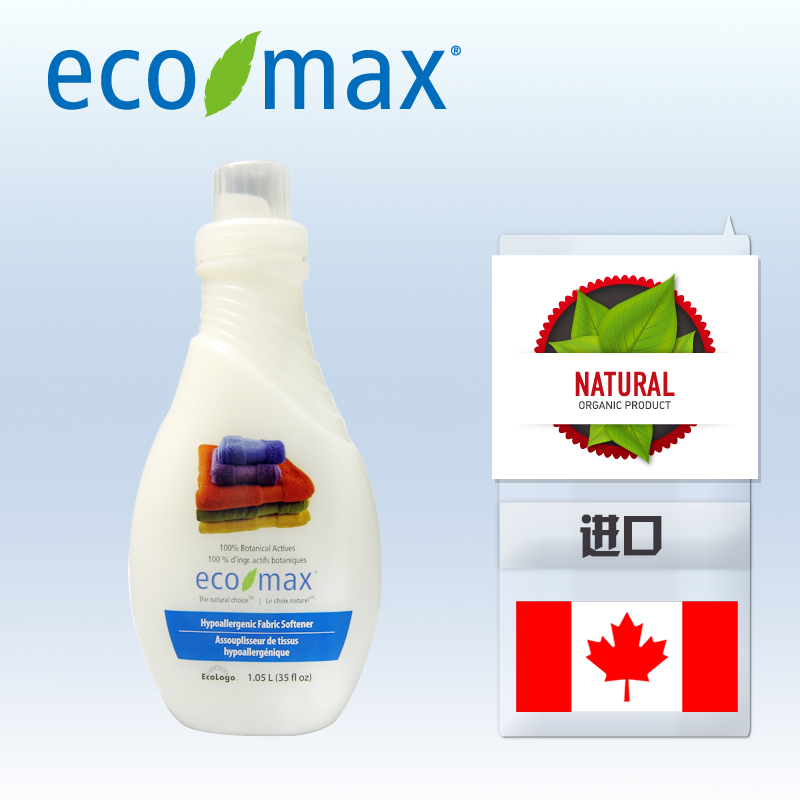 ECOMAX加拿大进口 天然柔和抗敏型衣物柔顺剂护理剂 1.05L