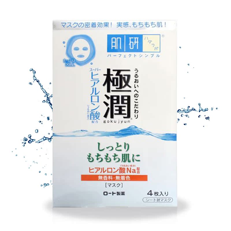 日本直邮包邮 肌研 极润 玻尿酸高保湿补水面膜 4片 温和不刺激
