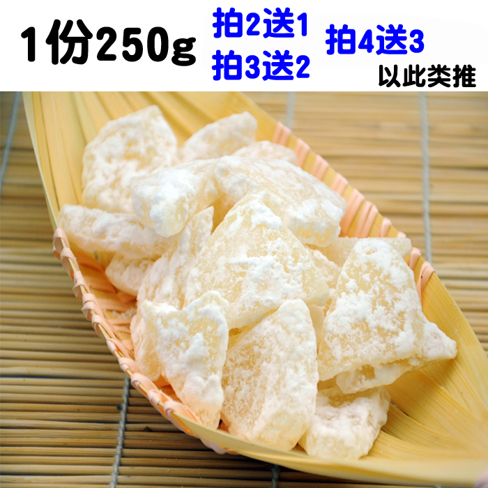 【天天特价】海南特产零食 椰子角 糖椰角 椰子片 椰子块250g包邮
