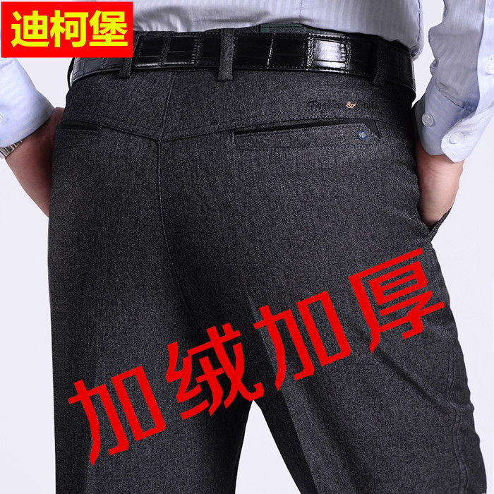 【天天特价】加绒加厚中老年休闲裤男商务爸爸装宽松高腰直筒长裤