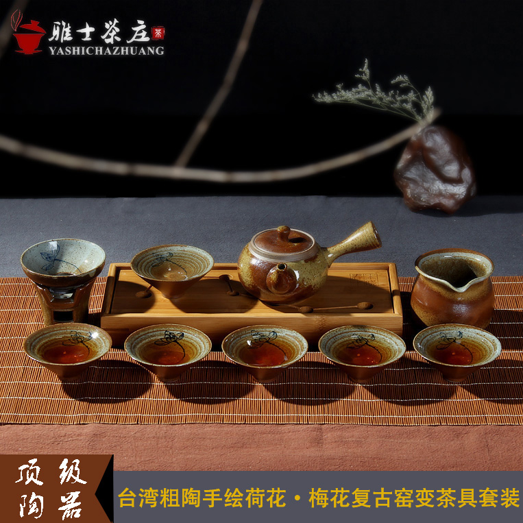 台湾复古粗陶侧把壶茶具套装 整套手工普洱手绘功夫茶杯窑变茶具