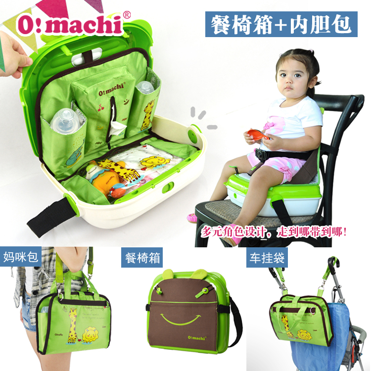 简易便携婴幼儿童餐椅妈咪包婴儿车组合内胆包韩版时尚妈咪笑脸包