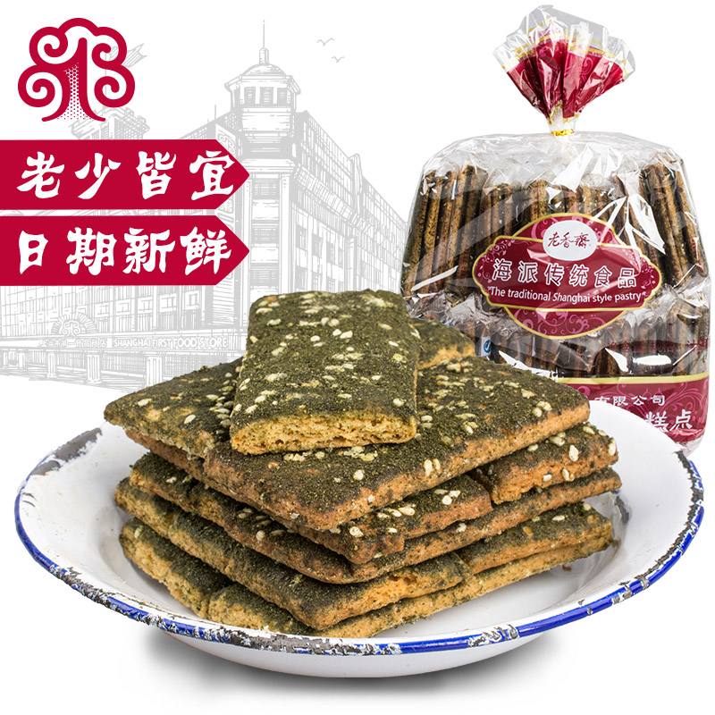 老香斋上海特产苔条饼零食小吃早餐海苔饼干咸味糕点500克包邮