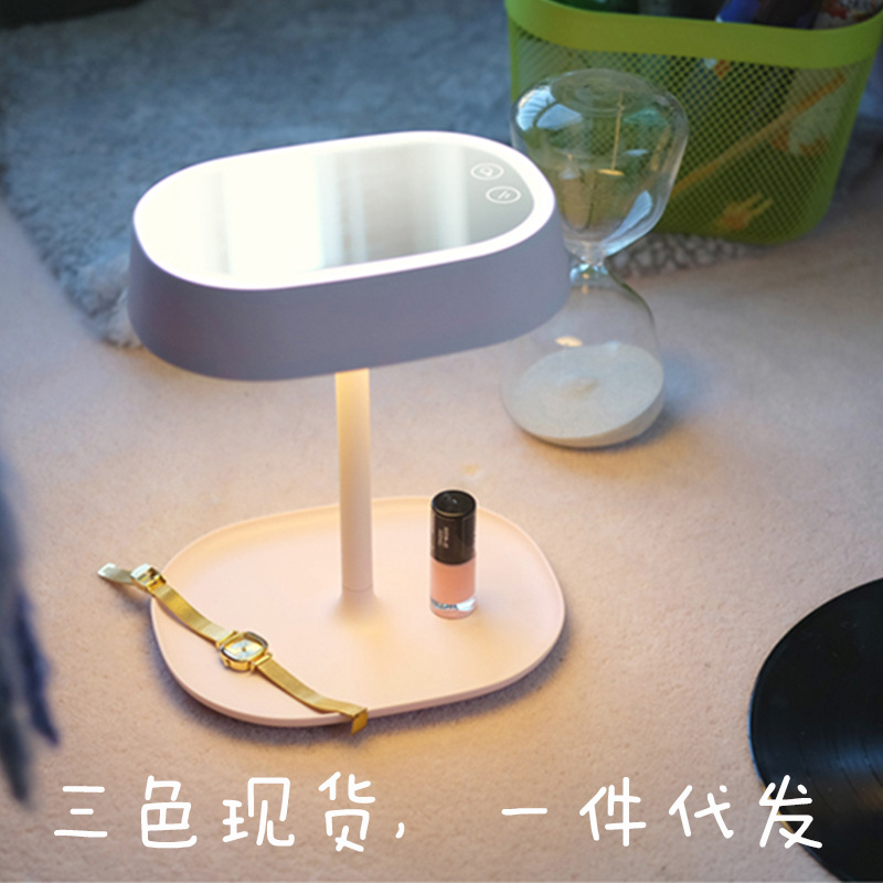 MUID化妆镜台灯 多功能收纳梳妆灯  韩国风LED创意床头灯