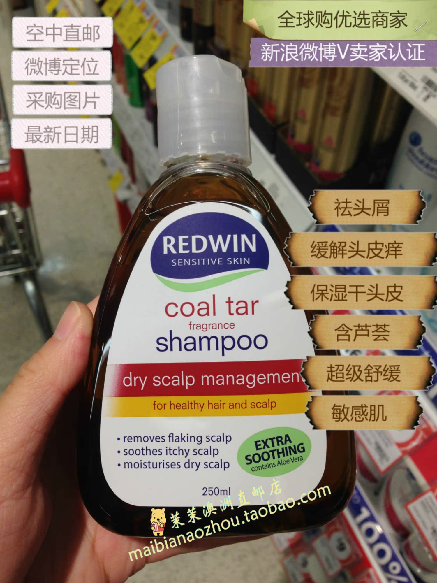 现货澳洲直邮Redwin coal煤焦油洗发水250ml专业治疗去头屑头皮痒