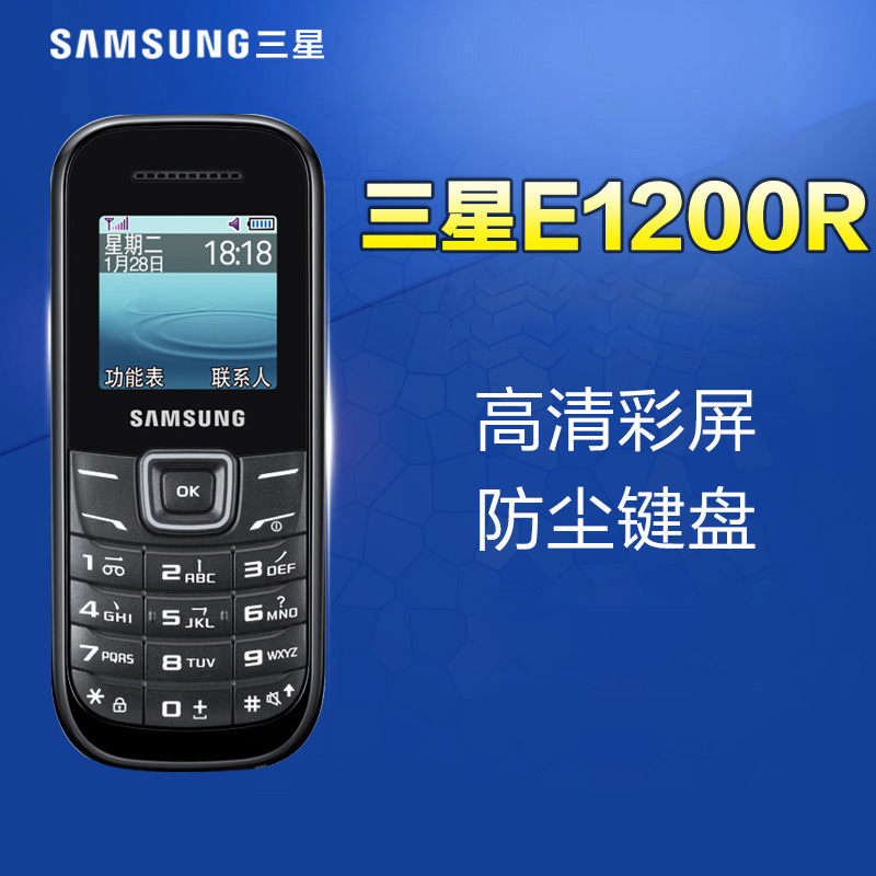 Samsung/三星 GT-E1200R 直板按键学生老人机备用手机长时间待机