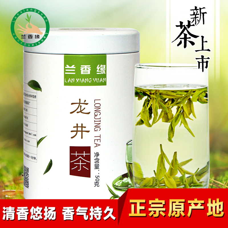 【2015年新茶】春茶绿茶 特级正宗原产地龙井茶 传统手工茶 罐装