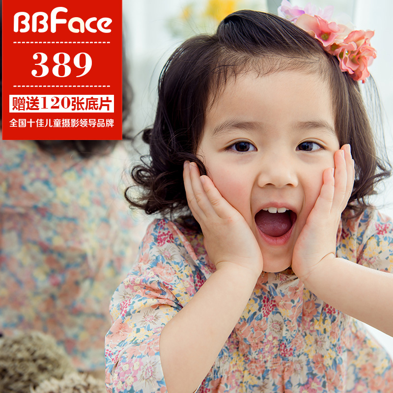 babyface儿童摄影团购北京儿童宝宝百天照周岁照儿童写真