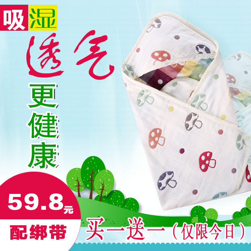 新生儿纱布蘑菇包被 春秋款纯棉婴儿抱被 夏季薄抱毯包巾宝宝用品