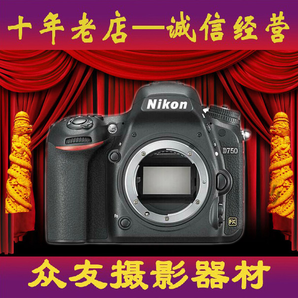 Nikon/尼康 D750单机 入门级 全画幅单反数码相机 正品行货 新品
