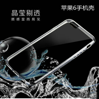 包邮 苹果6手机保护套 iphone6 亚克力 透明双色手机壳 超薄防刮