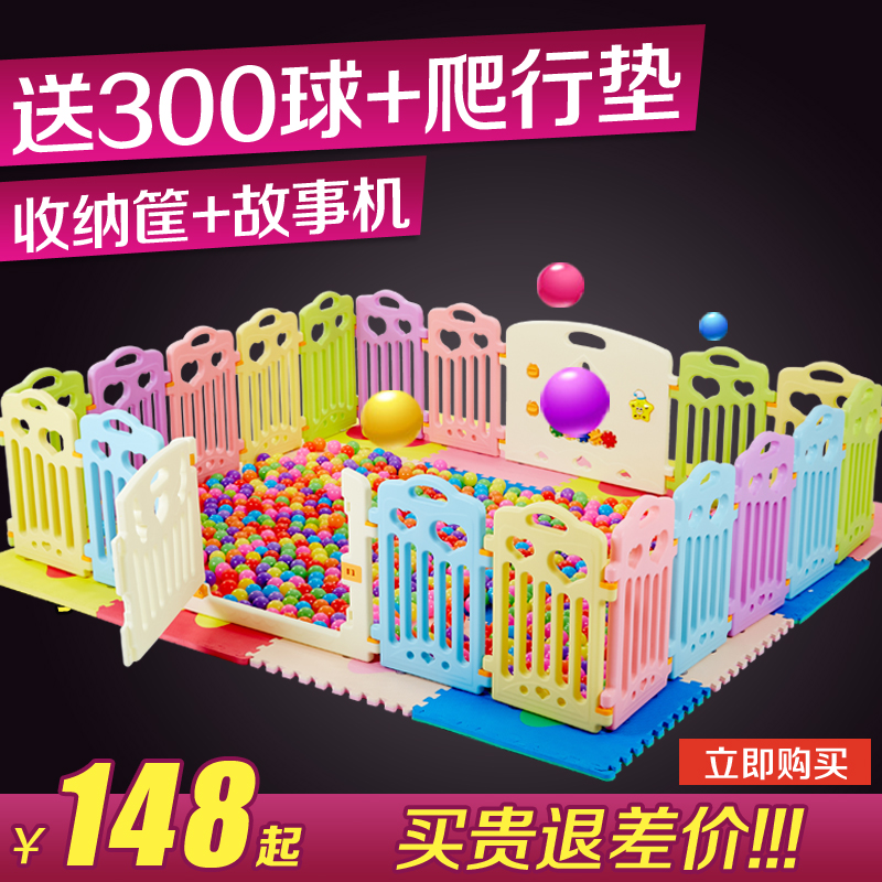 游戏围栏儿童安全防护栏 婴幼儿室内爬行垫宝宝学步围栏栅栏 玩具