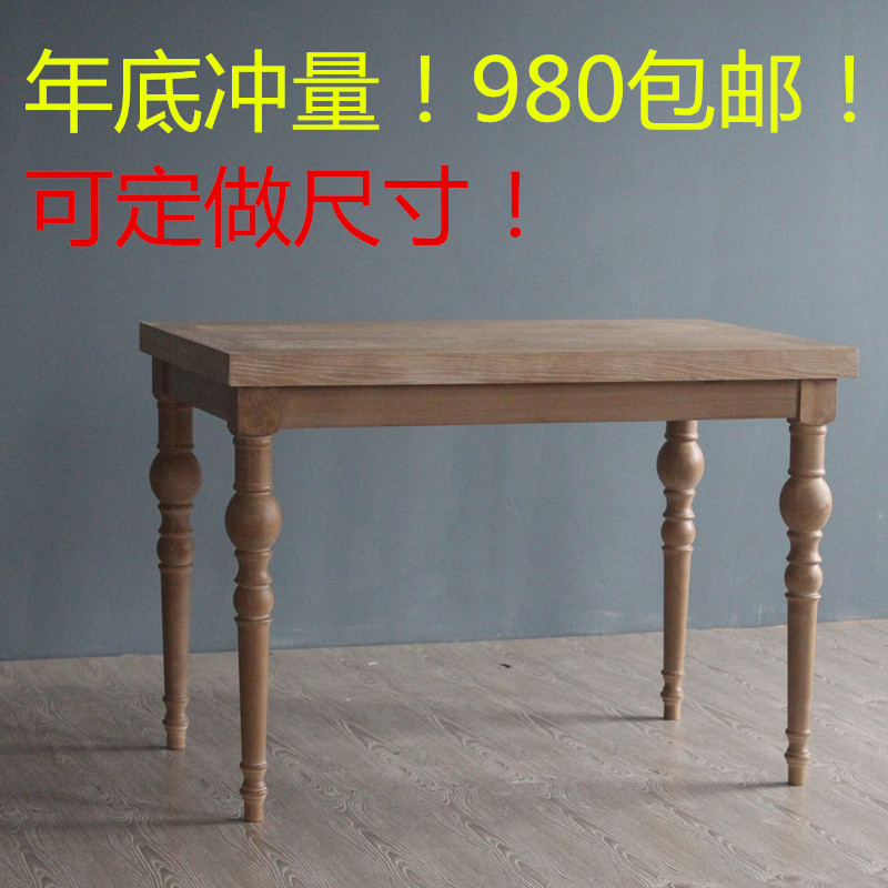 美式实木餐桌 欧式简约现代小户型复古餐桌椅 北欧长方形西餐桌