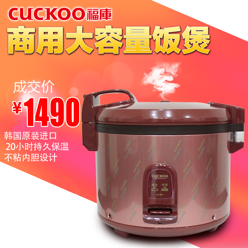CUCKOO/福库 CR-3011韩国原装进口电饭煲食堂饭店使用30人份