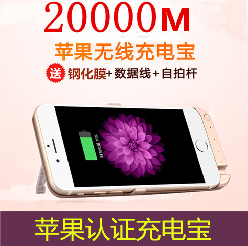 苹果6s充电宝器20000m iphone6plus背夹电池一体式带手机壳6p/6sp