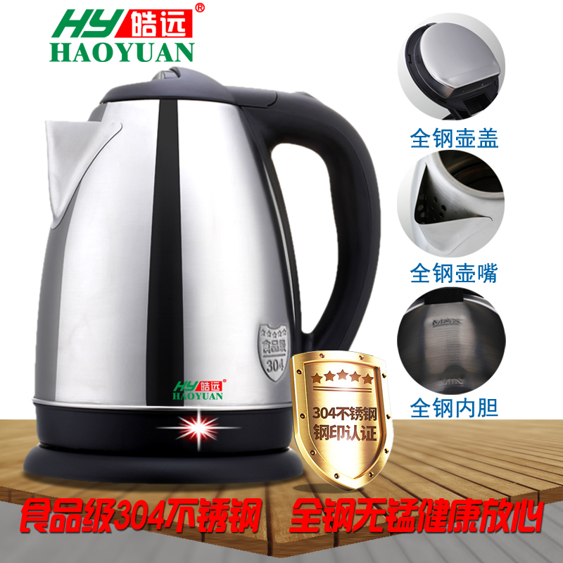 全不锈钢电热水壶快速烧水壶自动断电开水壶特价热水壶烧茶壶