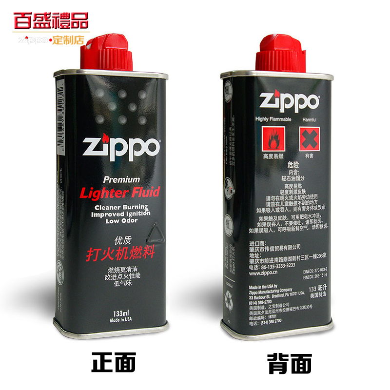 ZIPPO打火机正品原装油怀炉油ZIPP0正版133m专用煤油旗舰店包邮