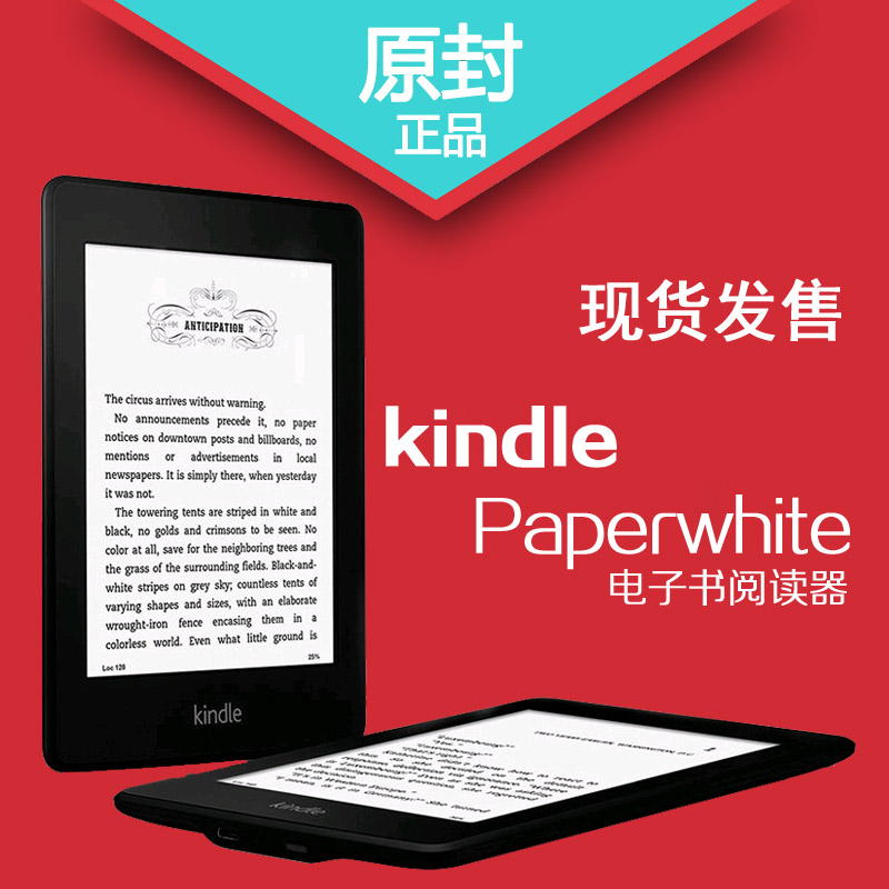 亚马逊Kindle Paperwhite3电子书阅读器墨水屏电纸书正品国行包邮