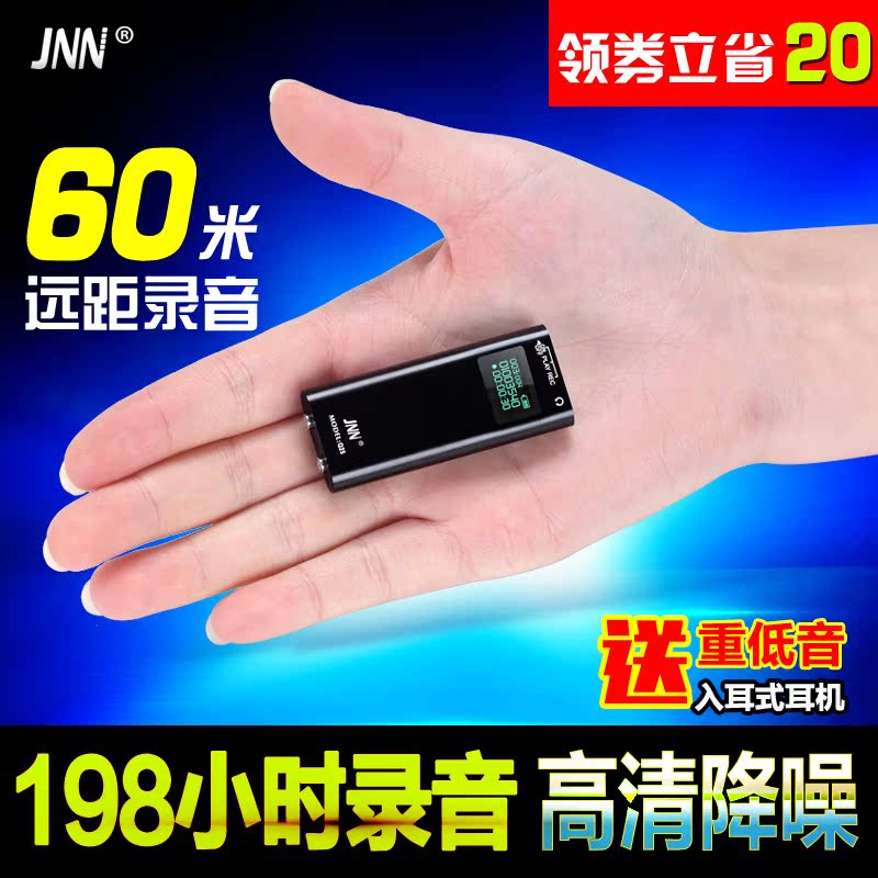 JNN Q25 带屏专业录音笔 智能声控高清远距正品 MP3