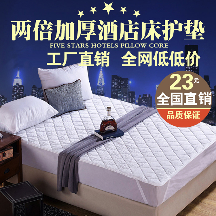 宾馆酒店专用白色席梦思床垫防滑垫保护垫床上用品批发