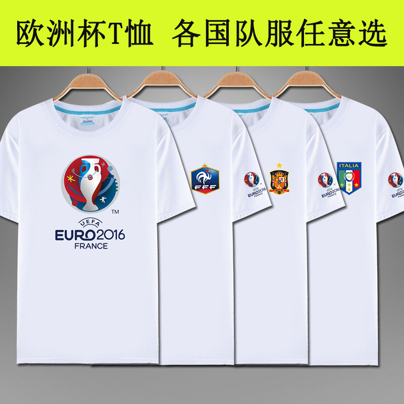 2016欧洲杯足球男女短袖T恤 法国西班牙比利时队服纯棉球衣半袖衫