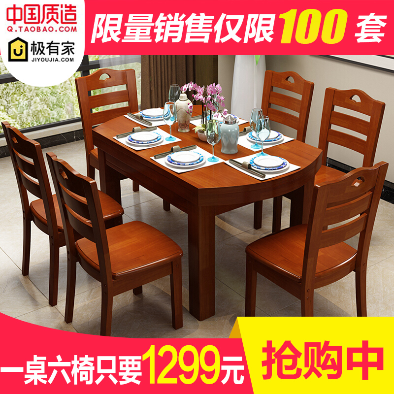 实木餐桌椅组合可伸缩拉抻多功能小户型圆形现代简约家用吃饭桌