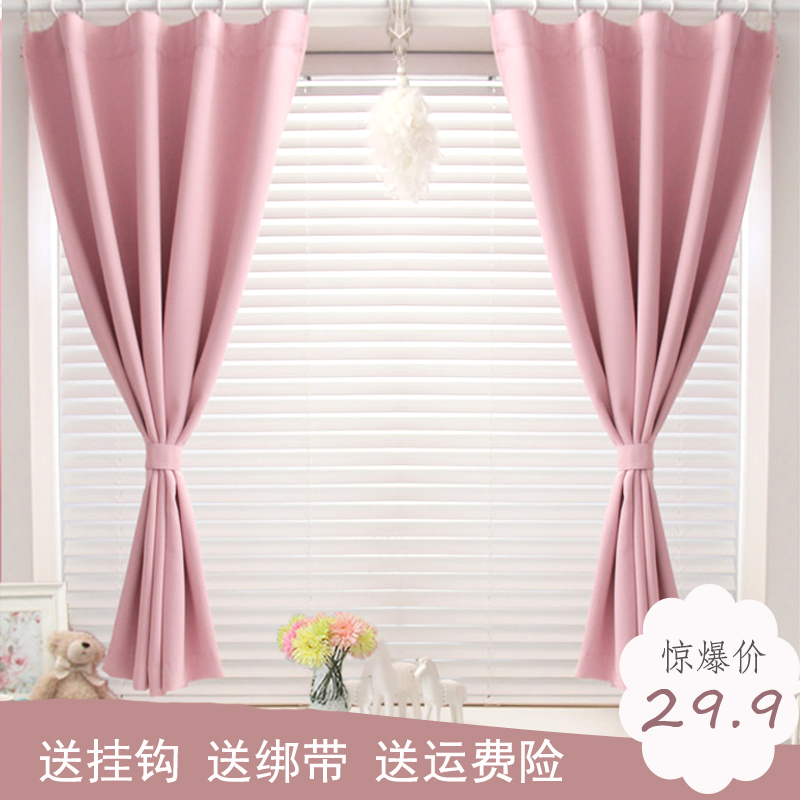 简约现代韩式全遮光布料窗帘 遮阳防晒卧室客厅飘窗纯色窗帘成品