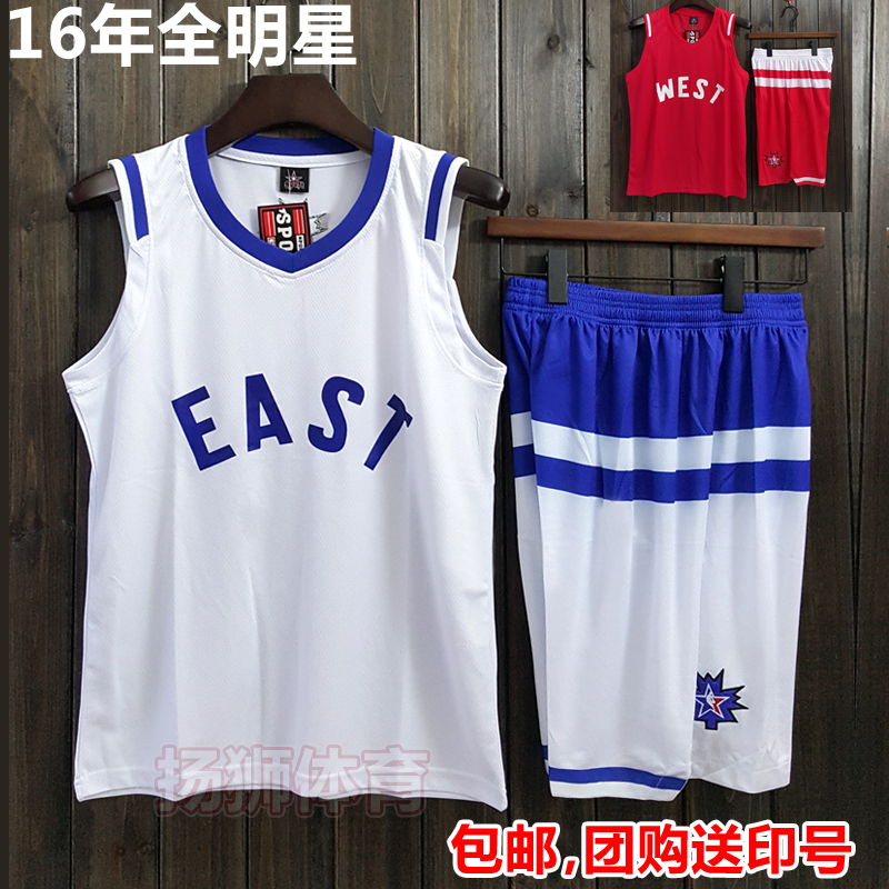 2016新全明星球衣东部西部篮球服套装男比赛训练队服团购定制印号