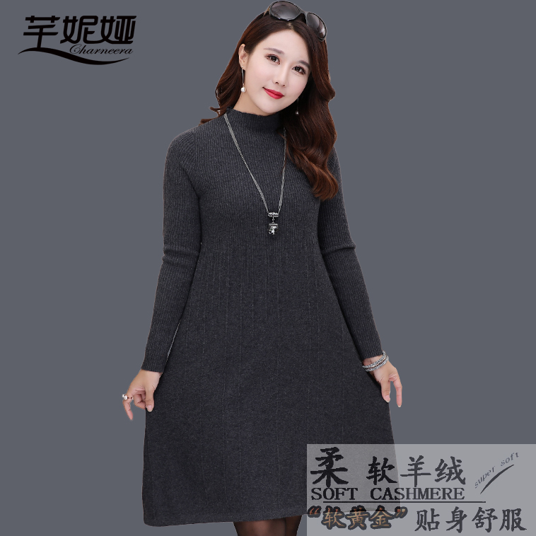 半高领羊绒衫女冬季韩版修身打底衫纯色中长款加厚套头针织毛衣裙