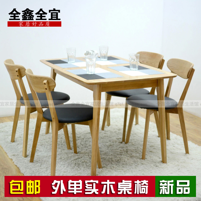 包邮橡木桌椅组合餐厅会议室实木一桌四椅六椅日式特价方桌咖啡厅
