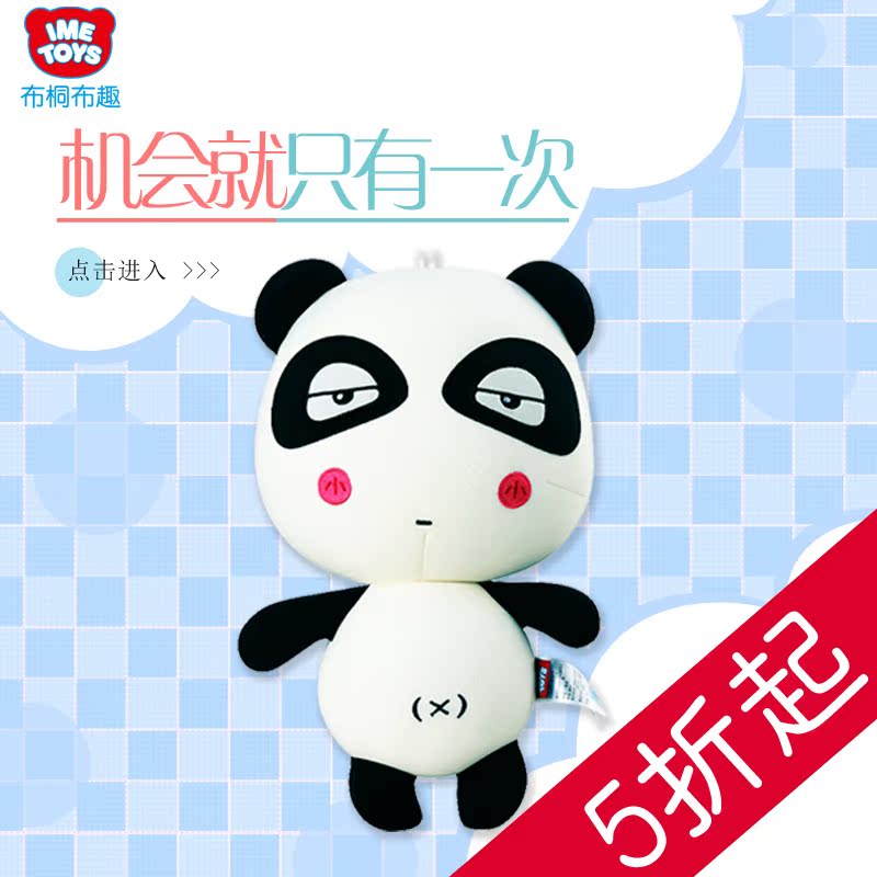 imetoys正版潘潘达熊猫公仔纳米粒子抱枕儿童玩具布娃娃 生日礼物