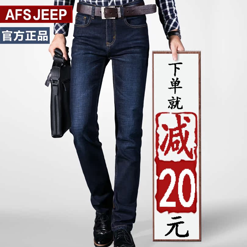 AFS JEEP秋季新品弹力商务牛仔裤青年男士直筒修身型深色秋冬款厚