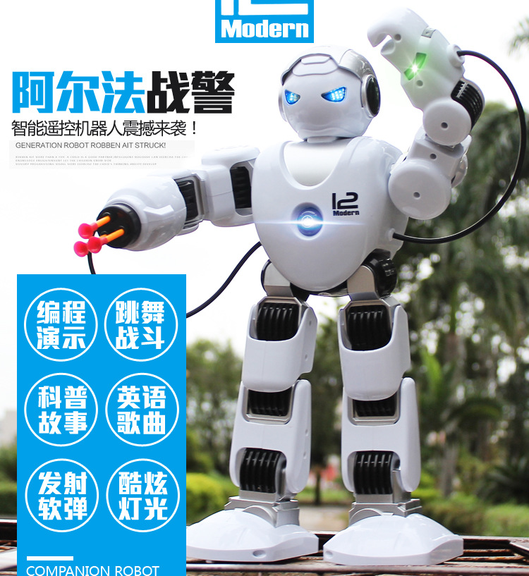 乐能阿尔法机械战警编程对战跳舞充电动 智能遥控机器人儿童玩具