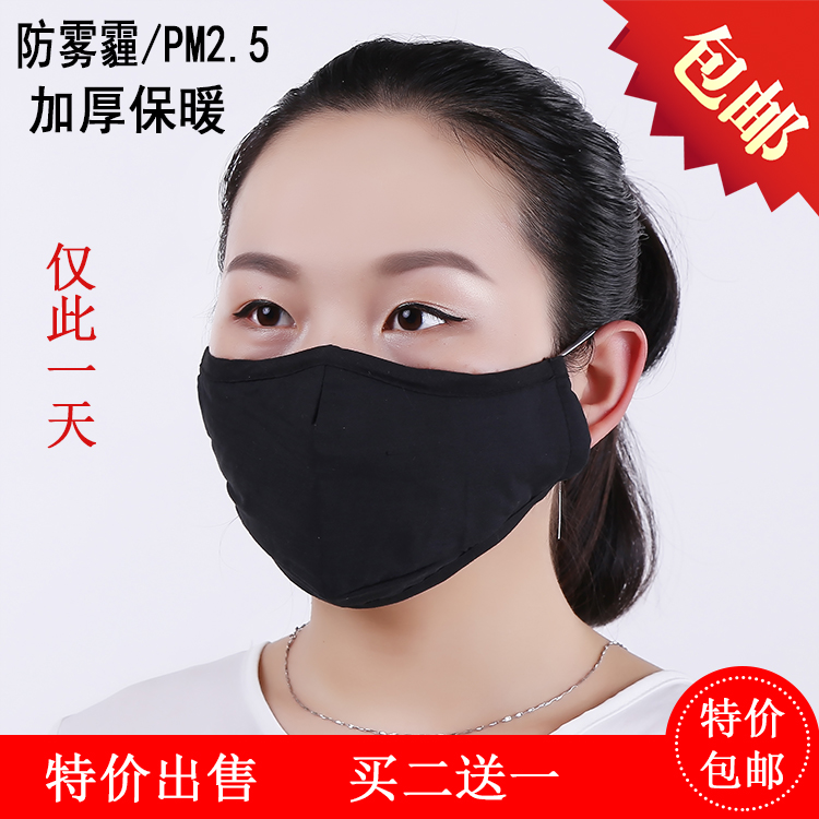 冬季防雾霾活性炭PM2.5口罩保暖透气防风防尘女男士个性棉麻包邮
