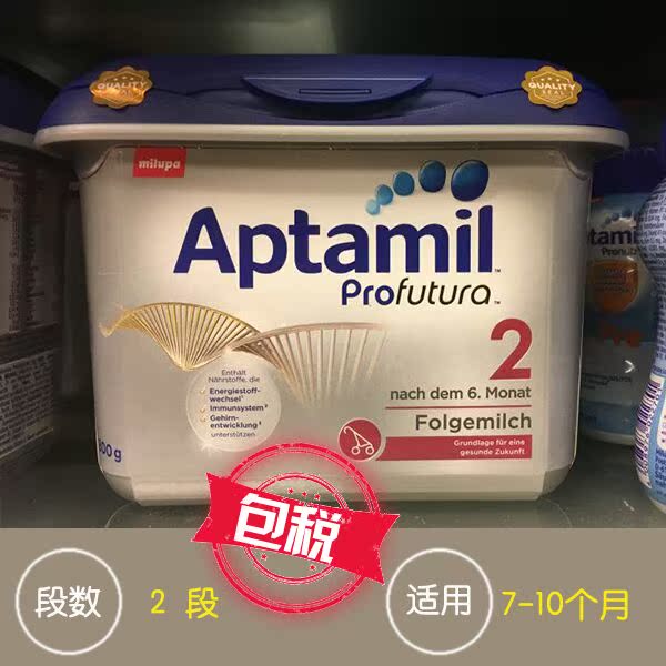 德国Aptamil爱他美白金版2段婴幼儿牛奶粉800g（7-10个月）新包装