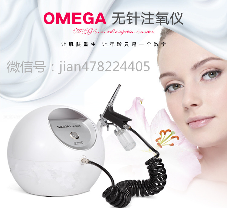 韩国美容院专用OMEGA injection无痛注氧仪/无针水 光机 美白紧致
