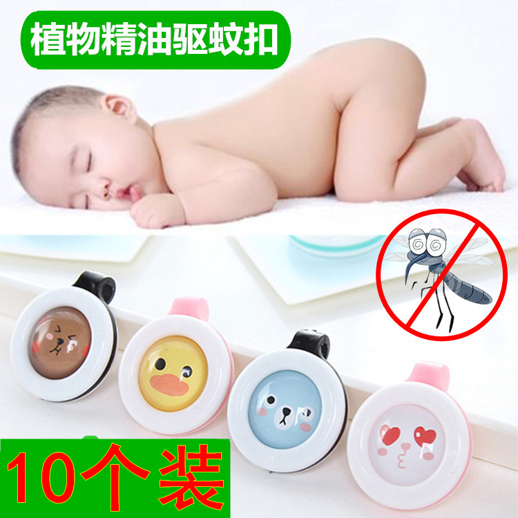 韩国驱蚊扣防蚊扣神器户外儿童婴儿孕妇宝宝植物精油驱蚊贴手环
