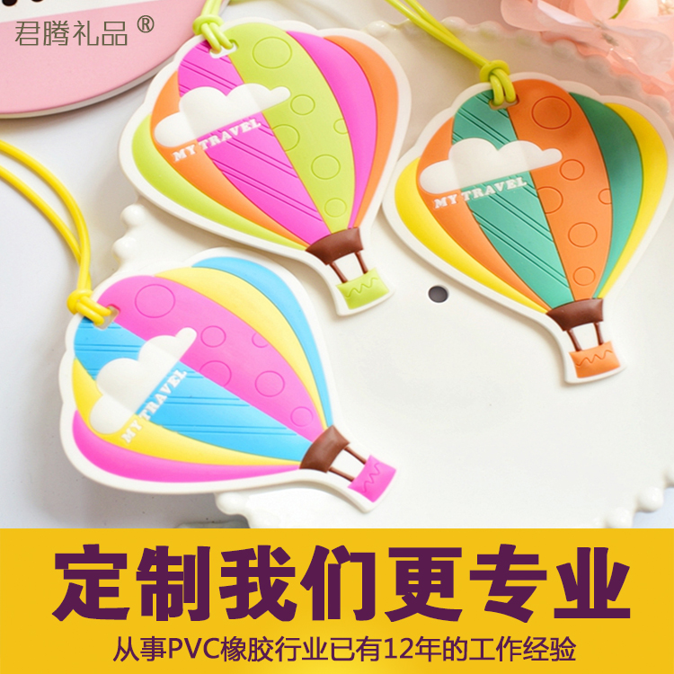 2016新品热气球造型PVC软胶行李牌 糖果色箱包挂牌 时尚白领钟爱