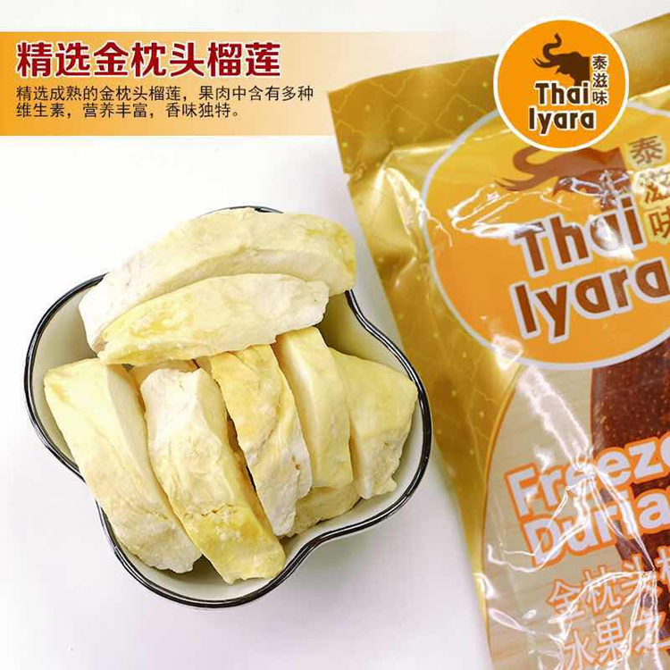 泰国正品代购泰滋味榴莲干100%纯天然精选金枕头榴莲进口零食现货