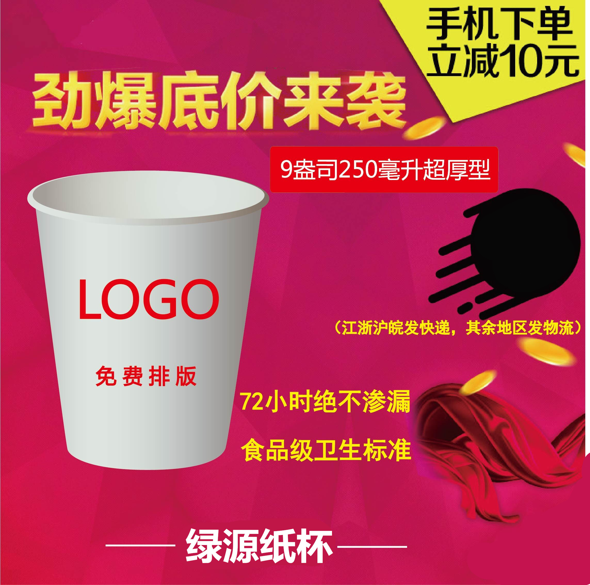 订做定制9盎司一次性加厚环保纸杯 定做广告纸杯免费设计加印LOGO