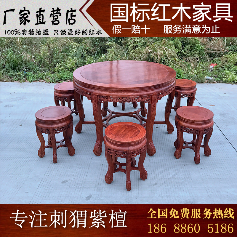 红木家具实木餐桌刺猬紫檀榫卯结构圆形组合明式仿古餐台餐椅包邮