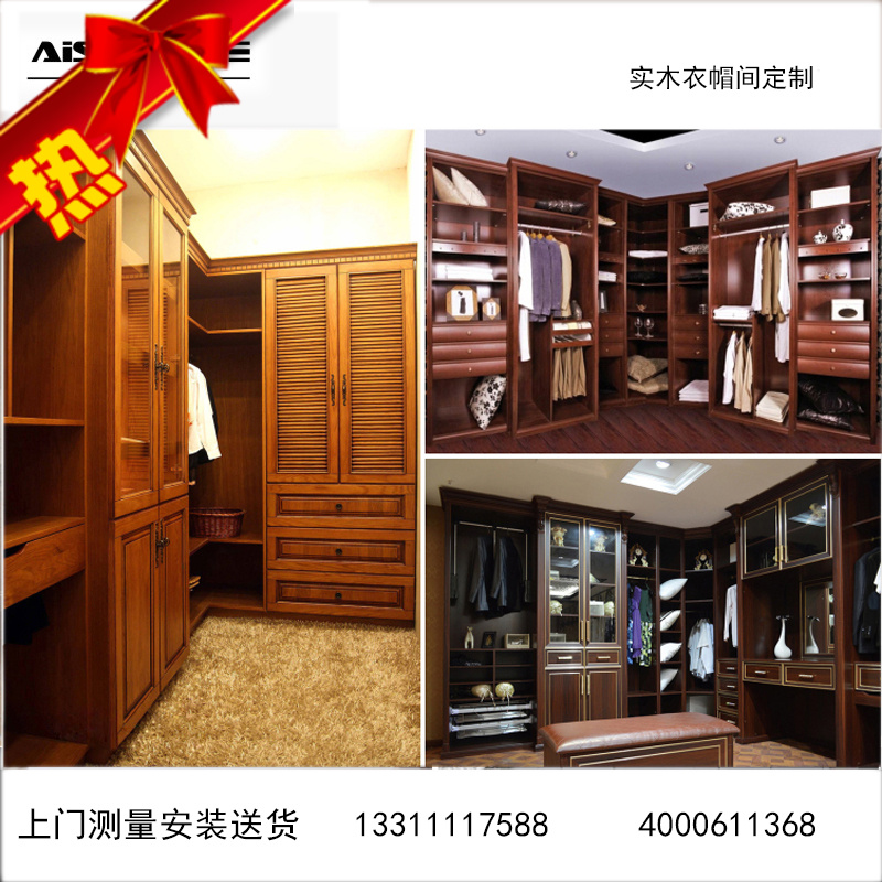 实木衣柜定做 整体衣帽间定制 组合储物柜家具 欧式白色现代 北京