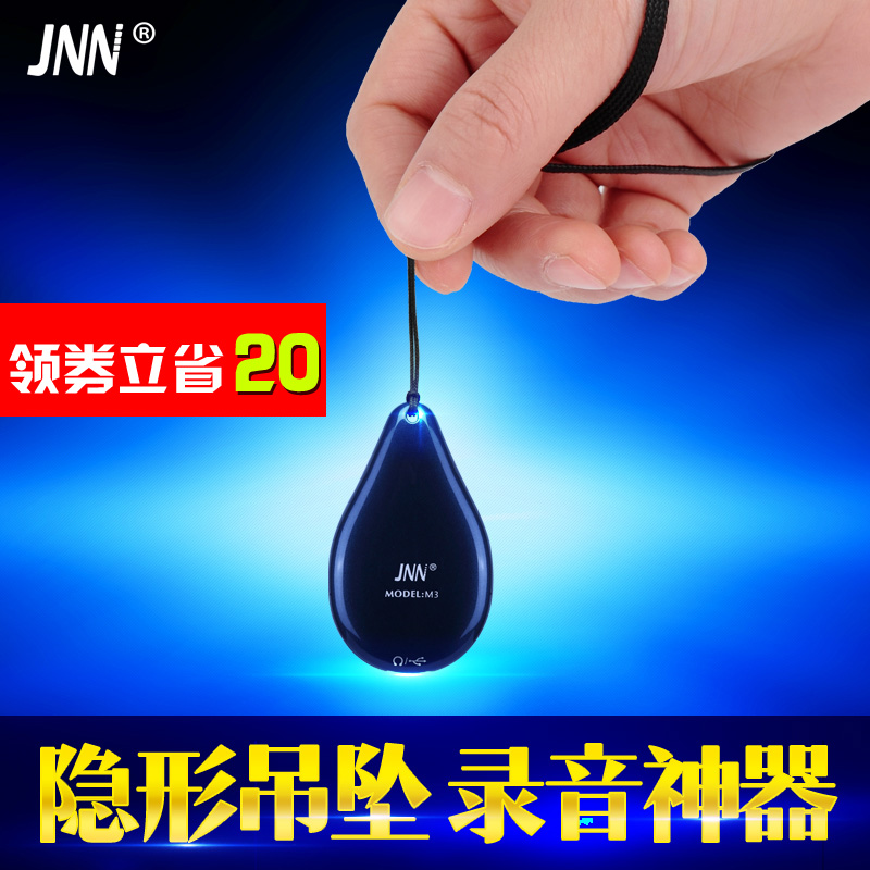 JNN M3 新品吊坠 隐蔽形微型录音笔 专业 高清 远距降噪MP3播放