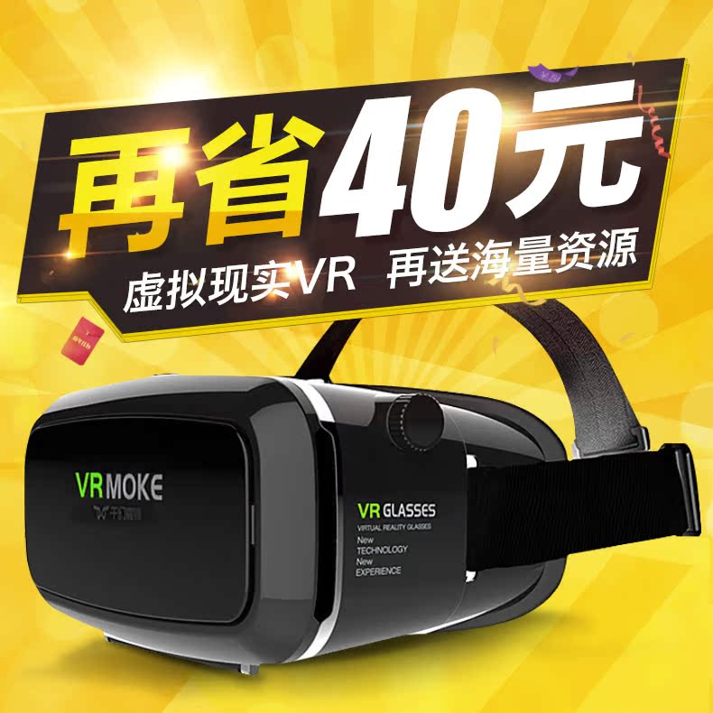 VR虚拟现实智能眼镜3D手机成人头戴式谷歌游戏头盔送资源