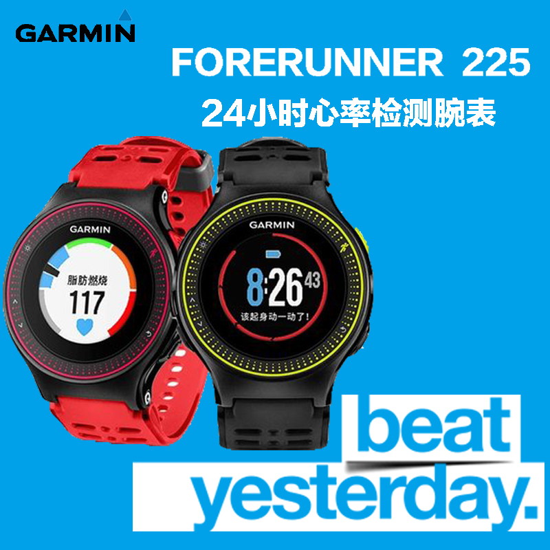 Garmin佳明forerunner225 GPS跑步计步运动光电心率智能手表235