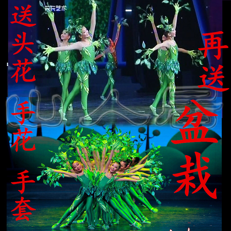 亲亲我的小树儿童舞蹈服装大树小树苗舞台表演演出服饰女孩绿纱裙