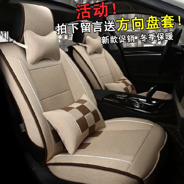 四季亚麻汽车坐垫专用上海大众Polo途观朗行新朗逸帕萨特全包座垫