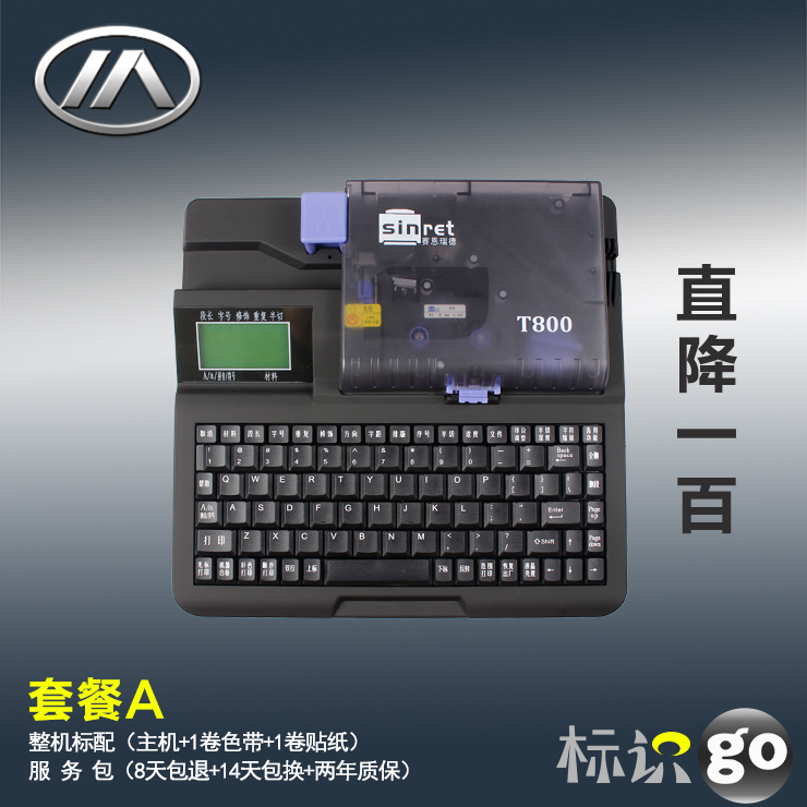 赛恩瑞德线号机T800高性能线号打印机号码管打码机Φ12mm套管印字