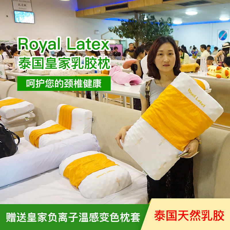 泰国代购皇家royal latex 正品纯天然乳胶枕头颈椎枕头橡胶枕头