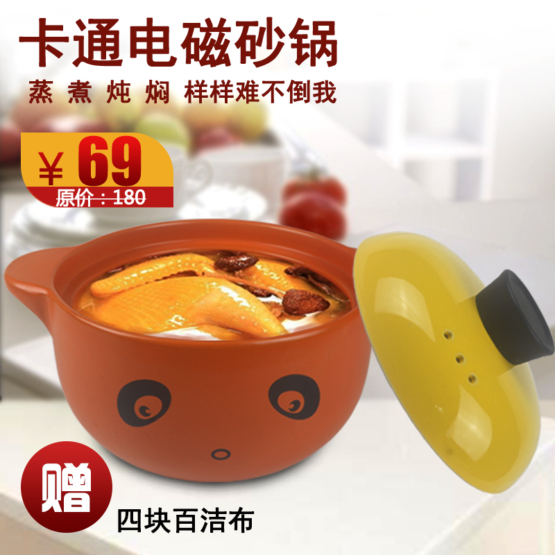 电磁卡通砂锅炖锅陶瓷煲汤电磁炉砂锅电磁奶锅养生砂锅养生奶锅